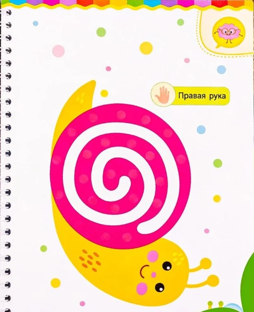 Neurotrainer. Exercises for Brain Development. (6+)