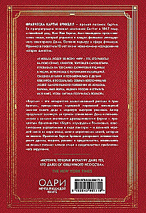 Kartiē. Nezināmā stāsts par ģimeni, kas radījusi greznības impēriju