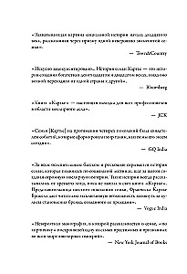 Kartiē. Nezināmā stāsts par ģimeni, kas radījusi greznības impēriju