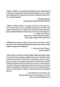 Kartiē. Nezināmā stāsts par ģimeni, kas radījusi greznības impēriju