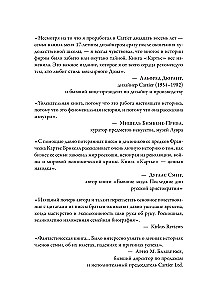 Kartiē. Nezināmā stāsts par ģimeni, kas radījusi greznības impēriju