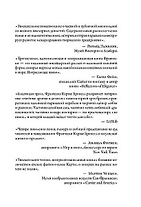 Kartiē. Nezināmā stāsts par ģimeni, kas radījusi greznības impēriju