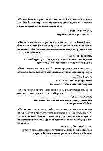 Kartiē. Nezināmā stāsts par ģimeni, kas radījusi greznības impēriju