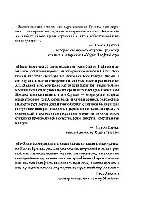 Kartiē. Nezināmā stāsts par ģimeni, kas radījusi greznības impēriju