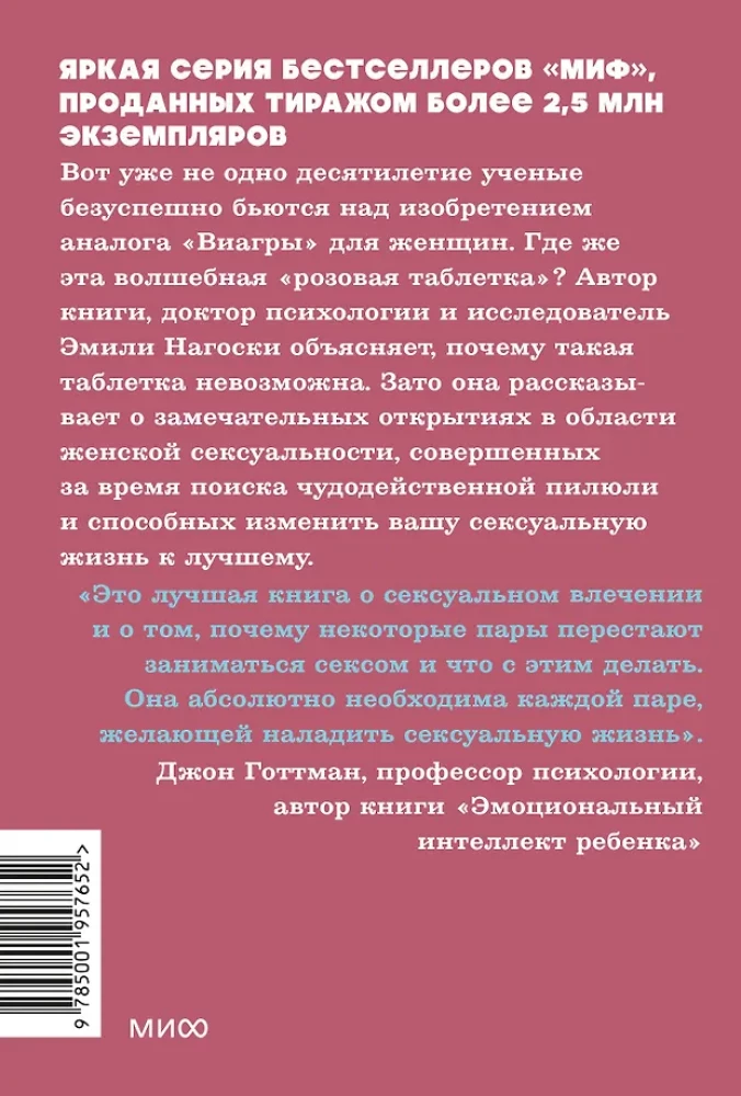 Kā sieviete vēlas. Meistarklase par seksa zinātni