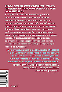 Kā sieviete vēlas. Meistarklase par seksa zinātni