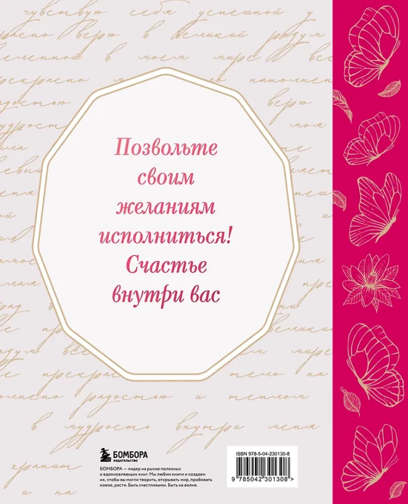 Geschenk des Glücks