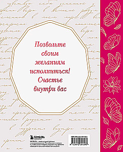 Geschenk des Glücks