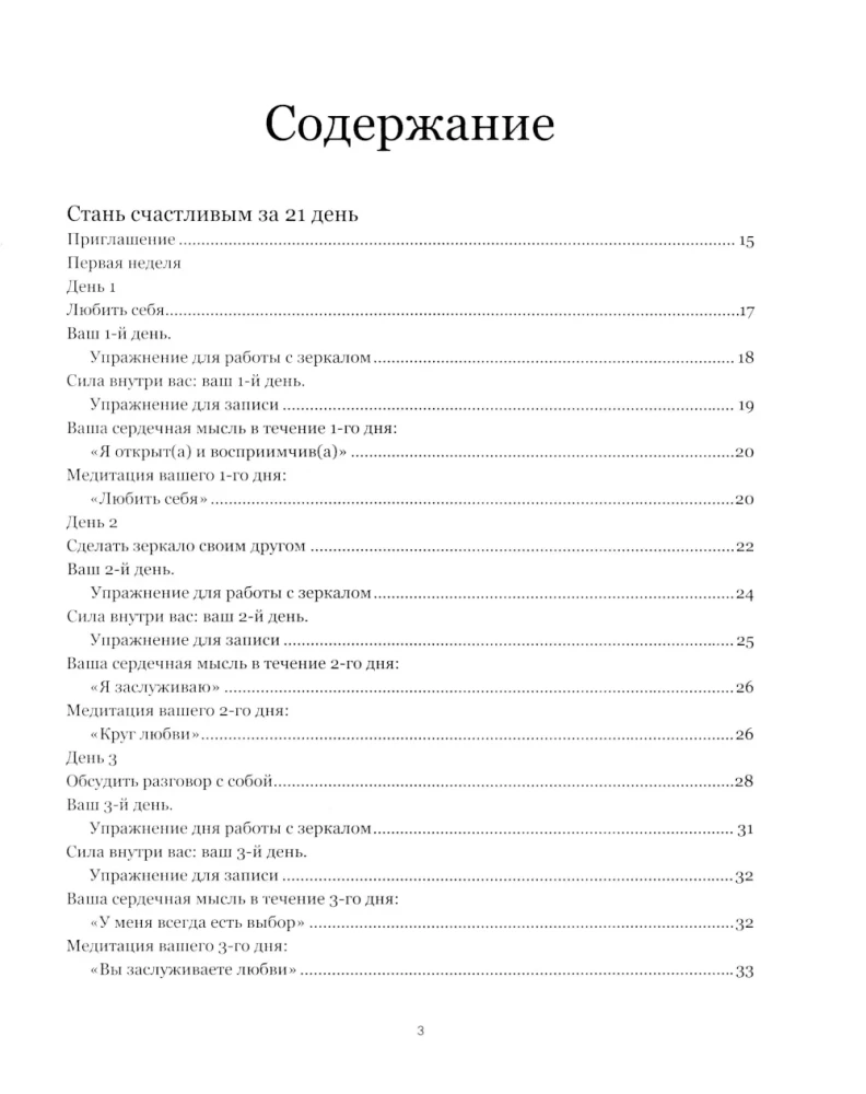 Geschenk des Glücks