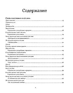 Geschenk des Glücks