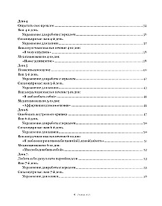 Geschenk des Glücks