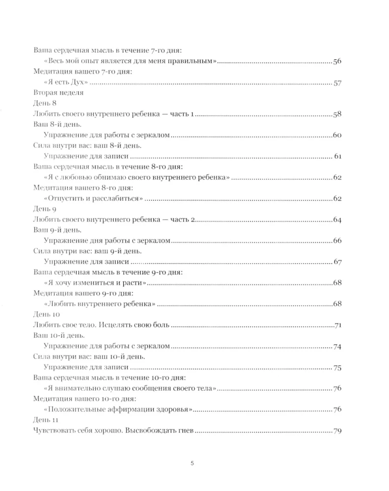 Geschenk des Glücks