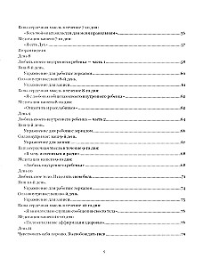 Geschenk des Glücks