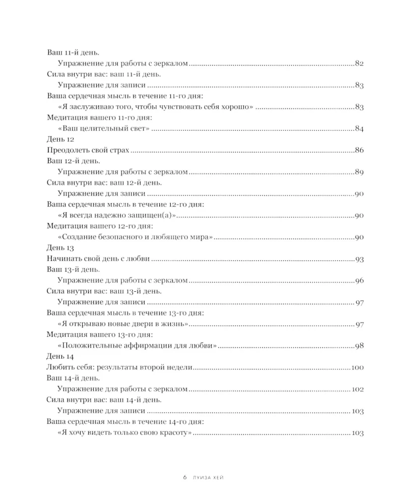 Geschenk des Glücks