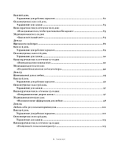 Geschenk des Glücks