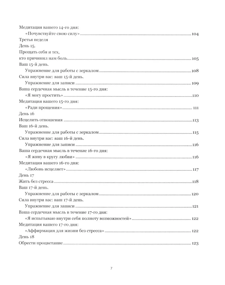 Geschenk des Glücks