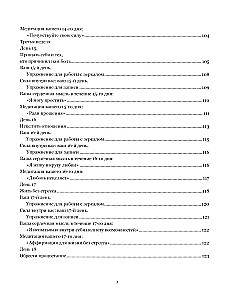 Geschenk des Glücks