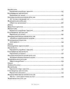 Geschenk des Glücks