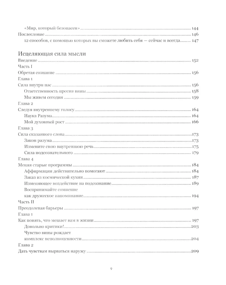 Geschenk des Glücks