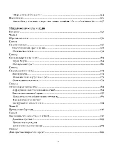 Geschenk des Glücks