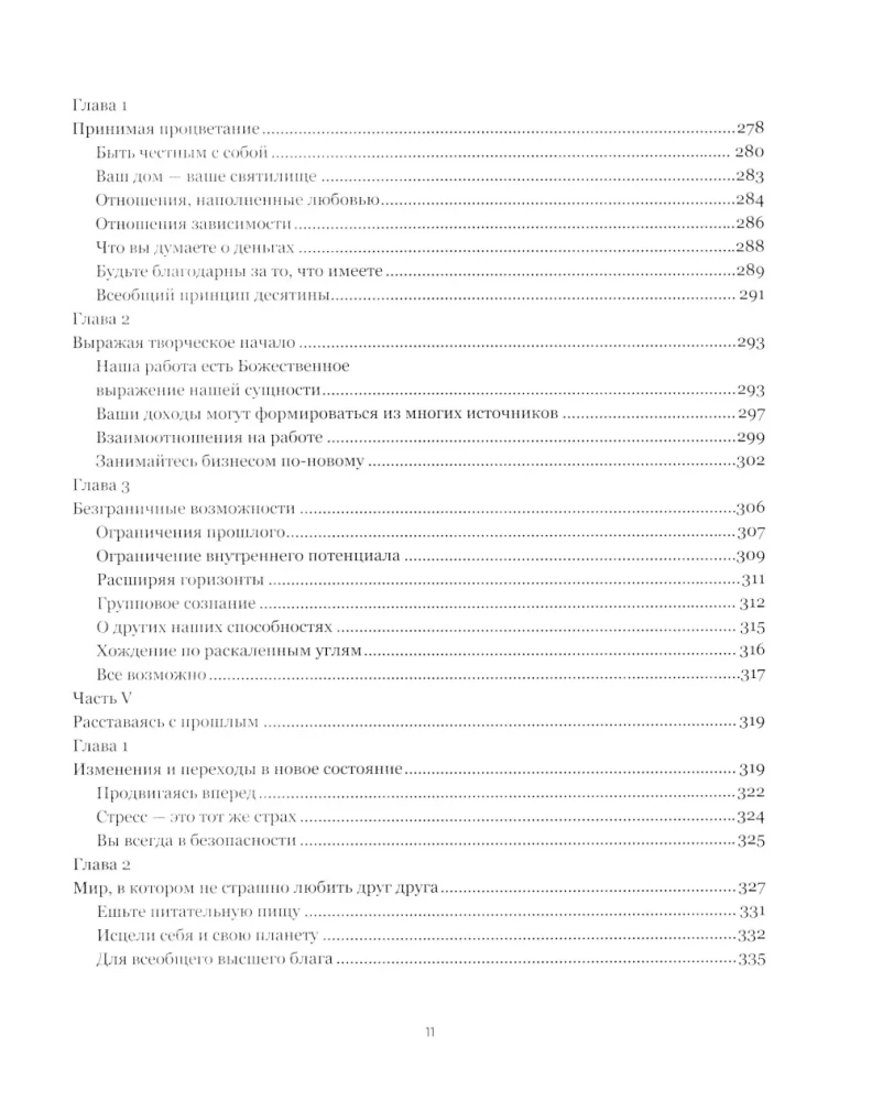 Geschenk des Glücks