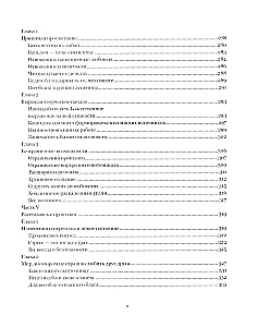 Geschenk des Glücks