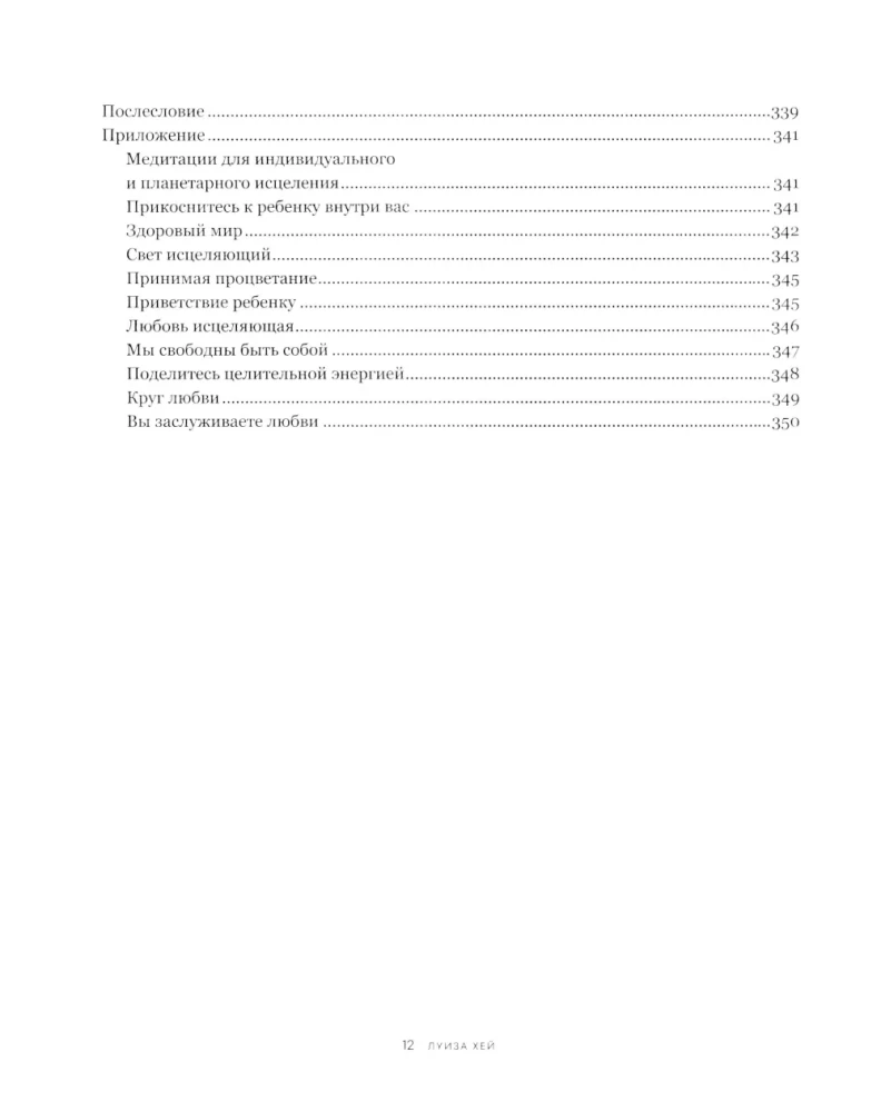 Geschenk des Glücks