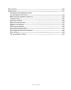 Geschenk des Glücks