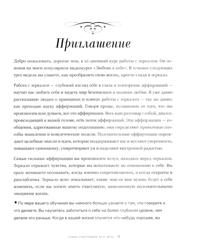 Geschenk des Glücks