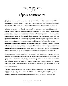 Geschenk des Glücks