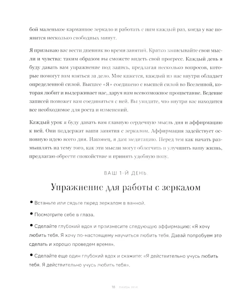 Geschenk des Glücks