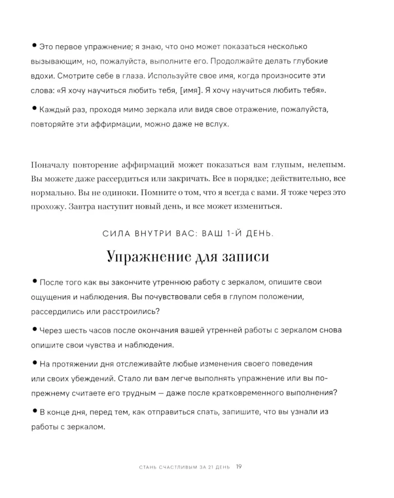 Geschenk des Glücks