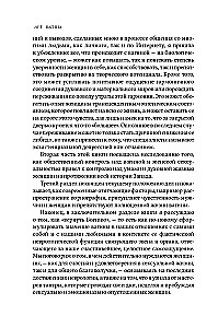 Vagina: Uus lugu naise seksuaalsusest