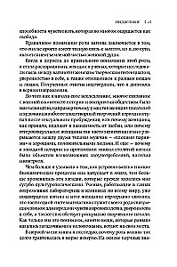 Vagina: Uus lugu naise seksuaalsusest