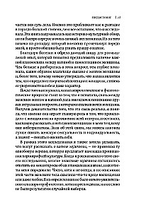 Vagina: Uus lugu naise seksuaalsusest