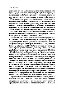 Vagina: Uus lugu naise seksuaalsusest