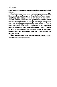 Vagina: Uus lugu naise seksuaalsusest