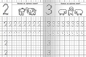 Для детского сада. Прописи с опорными точками. Цифры