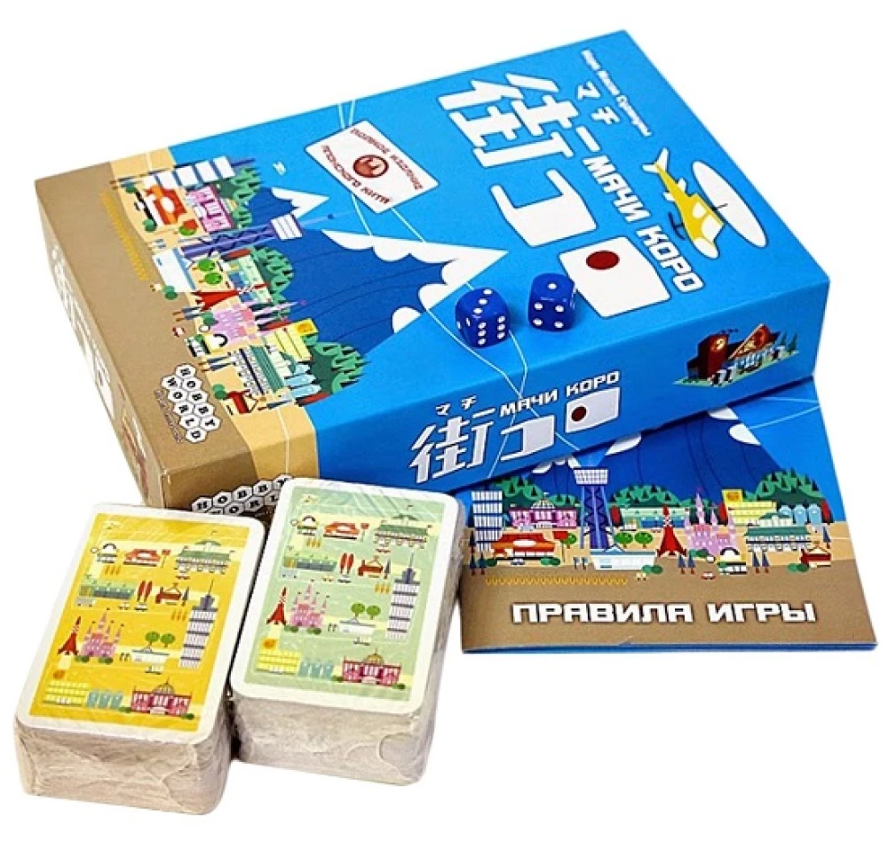 Настольная игра - Мачи Коро