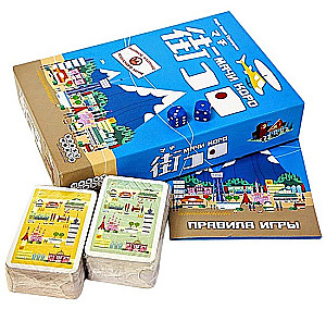 Настольная игра - Мачи Коро