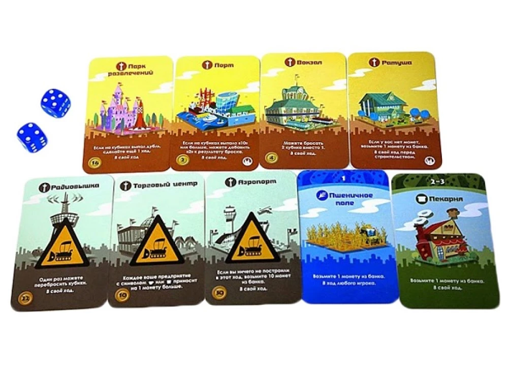 Настольная игра - Мачи Коро