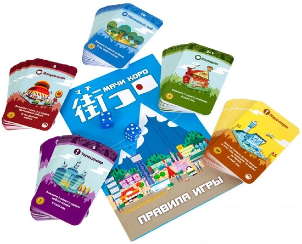 Brettspiel - Machi Koro