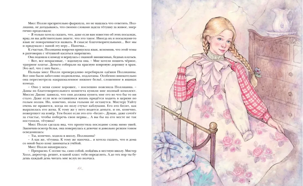 Pollyanna