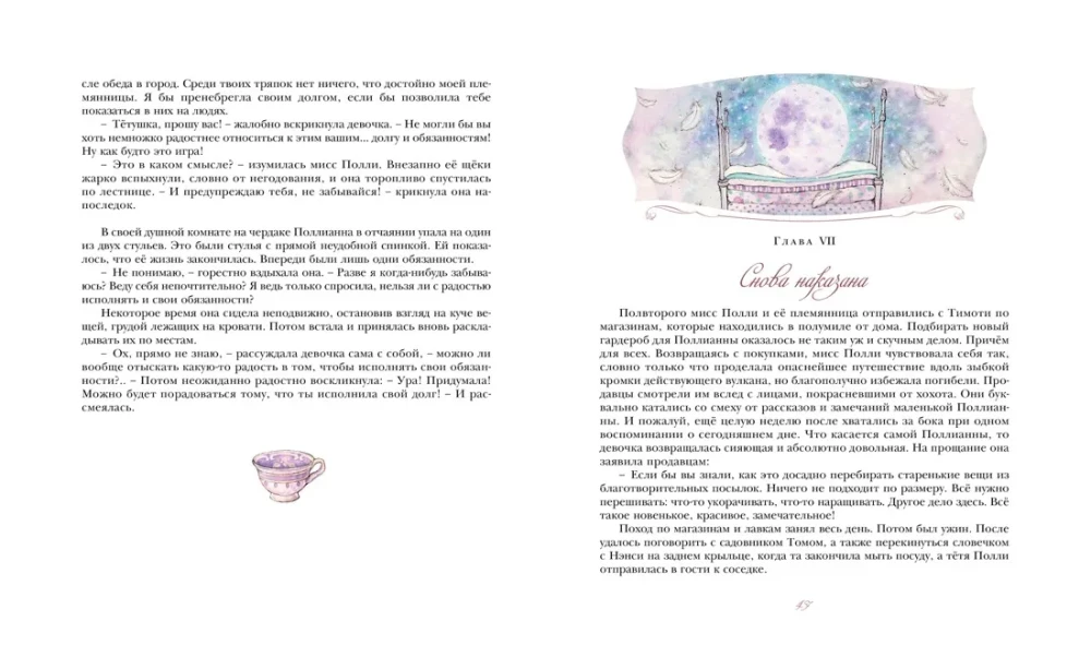 Pollyanna