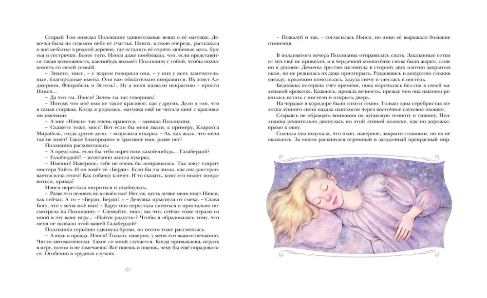 Pollyanna