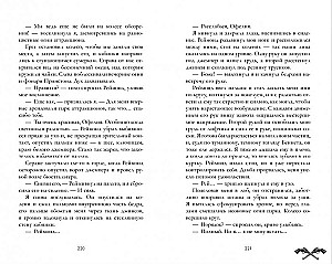 Холодный кофе, или Одиночество Офелии Коулман