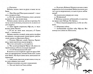 Холодный кофе, или Одиночество Офелии Коулман