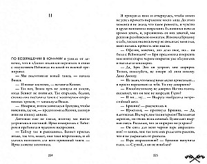 Холодный кофе, или Одиночество Офелии Коулман