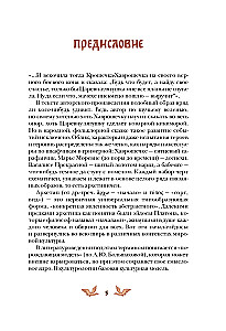 Rusiškos tautospasakos su moteriškais archetipais. Baba-Jaga, Marija Morevna, Vasilisa Išmintingoji ir kitos herojės