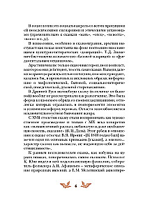 Rusiškos tautospasakos su moteriškais archetipais. Baba-Jaga, Marija Morevna, Vasilisa Išmintingoji ir kitos herojės
